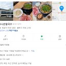 교리초등학교 | 부산 기장 얼큰한 국물맛이 일품인 &#34;얼크니손칼국수&#34; 로컬 추천 맛집