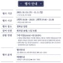 함화당 | 서울 야간 여행 추천! 2025 경복궁 별빛 야행 축제 관람 꿀팁과 예매 정보