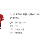갸 팬줌 23얼트 으리 마킹 유니폼 구매했어요 ^ᶘ=و ˃̵ᗝ˂̵=ᶅ^و 이미지