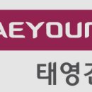 ㈜태영건설 이미지