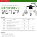 (주)유니드 - 진주시 | (주)유니드