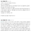 쿠팡 계약직 3주차 후기 이미지