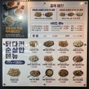 순살만공격단원점