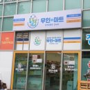 아이스크림세상과마트 네이버블로그