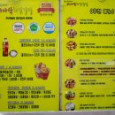 바사삭치킨강정 - 김해시 장등로 68 | 바사삭치킨강정