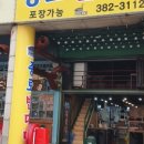 종로빈대떡 - 하남시 미사강변대로226번안길 35 | 종로빈대떡