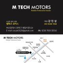 엠테크모터스 이미지