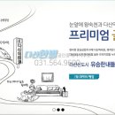 다산유승한내들부동산공인중개사사무소 이미지