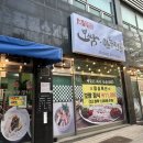 윤성범보쌈칼국수