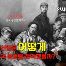 본토차이나