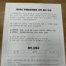 군산시농업기술센터 | 군산시 원예농산물 통합마케팅 활성화를 위한 생산자조직화 교육 후기