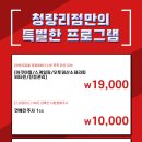 청량리톡스앤필의원 이미지
