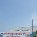서해실비횟집