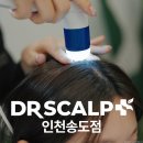 더샵헤어닥터 | 2030, 거울 볼 때마다 맘고생 심했어요… 인천탈모 고민, 닥터스칼프 인천송도점에서 희망 찾은 솔직 후기