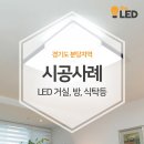 더엘이디조명