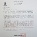 청인합동행정사사무소 | [경찰징계행정사] 소청심사 피소청인 답변서 반박 보충서면 작성 및 발송