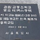 교동초등 이미지