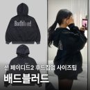 선2 | 배드블러드 선 페이디드2 후드 집업 후기｜L사이즈 착용 리뷰