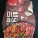 쉐프엠 미트파스타 230g 후기 성분 칼로리 무난하게 맛을 즐기며 먹을 수 있는 편의점 파스타