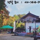 마곡사 야외무대 이미지