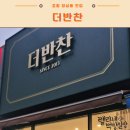 경성태권도 | 포항 장성동 더반찬 : 두산위브 상가로 이전했어요!