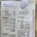 해왓 | [제주 성산 맛집]아쿠아플라넷 근처 갈치조림·구이 전문점 '해왓' 내돈내산 솔직 후기