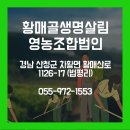 황매영농조합법인 이미지
