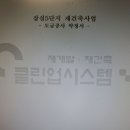 잠실5단지 재건축사업 도급공사 약정서(2001년 6월22일 삼성물산,현대산업,LG건설과 체결) 이미지