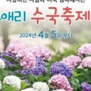 휴애리 수국축제 제주 산수국도 가득~ 이미지