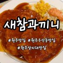 새참과끼니