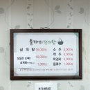 돌다리삼계탕
