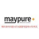 케이티엑스광명역메이퓨어의원 이미지