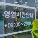 진주남부농협 하나로마트