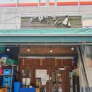 목동새벽집