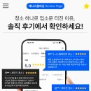 제니스크리닝 | 공지] 🎉 “진짜 이런 후기 처음 봐요” 리뷰 이벤트 없이 자발적으로 남겨진 찐 후기 모음 — 제니스클리닝