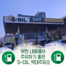 약대주유소 이미지