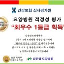 남산정요양병원 이미지