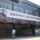 타이어프로 서대구점 이미지