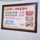 선우경순대 이미지