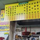 신금분식