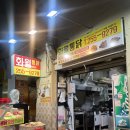 화월통닭 네이버블로그