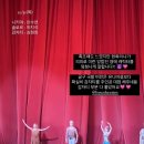 박세은 &amp; 하지석 안수연 페어 국립발레단 라 바야데르 발레공연 후기 : 문화적 경험은 불가역적이라..