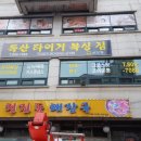 타이거 복싱 체육관 네이버블로그