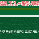 중구국민체육센터 축구장 이미지