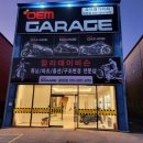 오이엠가라지 이미지