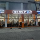 상무제일약국 이미지