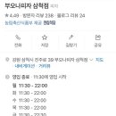 부오나피자삼척점 이미지