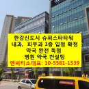 왕십리약국 이미지
