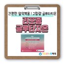 새봄온누리약국 이미지