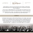 공연장 상주단체(들노래환상기) 이미지